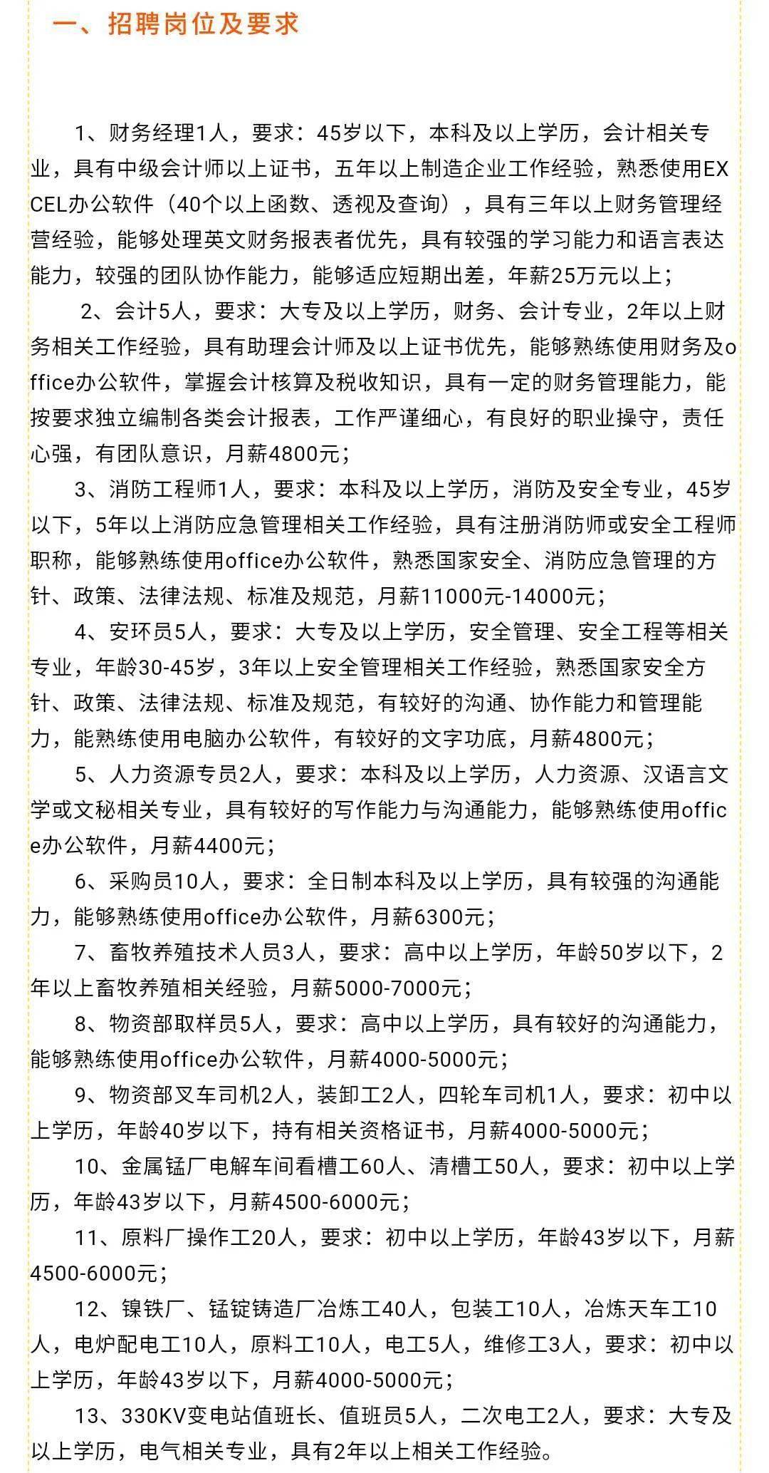 新浦區(qū)衛(wèi)生健康局招聘啟事發(fā)布，最新職位空缺及申請指南