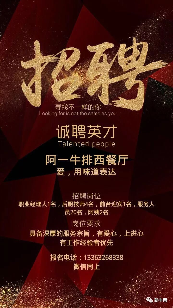 豐南半天班招聘，靈活工作模式的機遇與挑戰(zhàn)探索