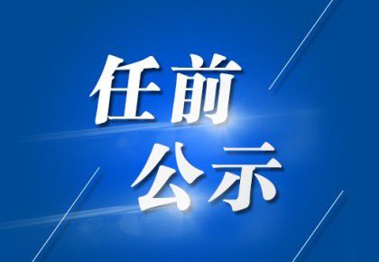 楊胡套子村委會新領導團隊引領村莊邁向新面貌