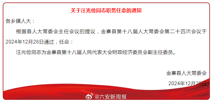 吉泰公司人事任命引領(lǐng)企業(yè)邁向新高度