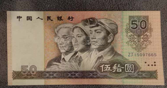 90年50元紙幣最新價(jià)格及其市場(chǎng)走勢(shì)分析