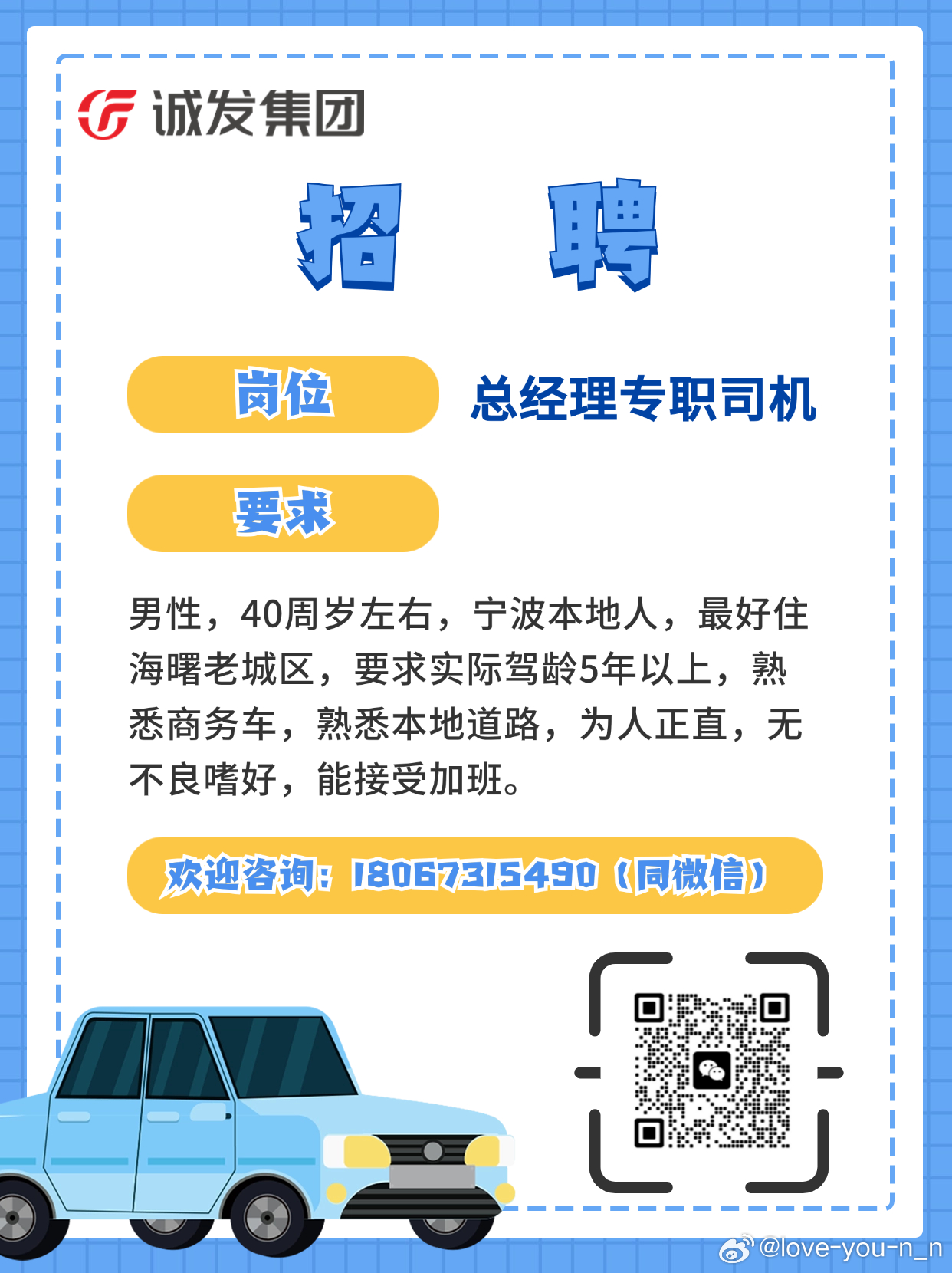 沂水C證司機招聘，職業(yè)前景、要求與機遇揭秘