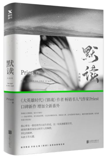 東奔西顧的最新小說(shuō)，探索未知的魅力與深度