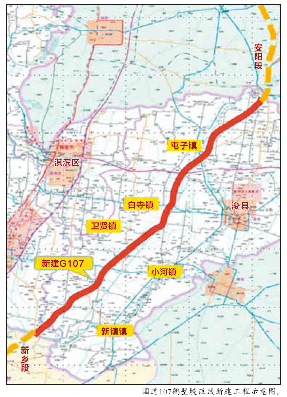 鶴壁市107東移最新動態(tài)全面解讀