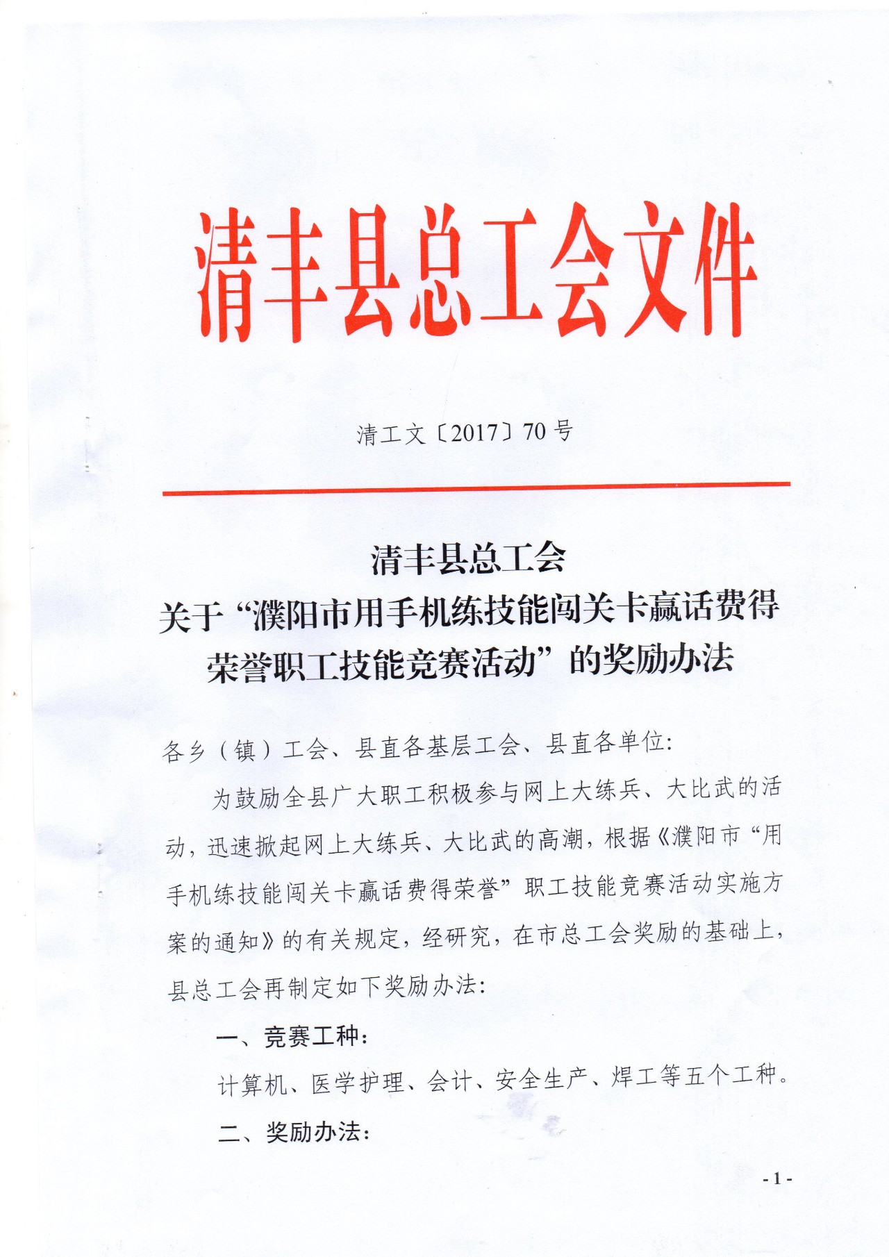 民勤縣審計局最新招聘信息