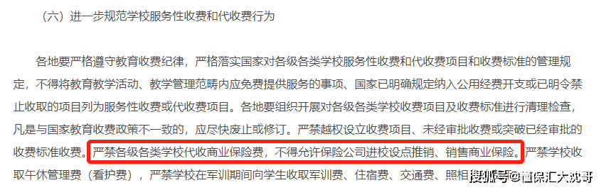 最新亂收費(fèi)處罰依據(jù)，構(gòu)建公正合理的收費(fèi)秩序