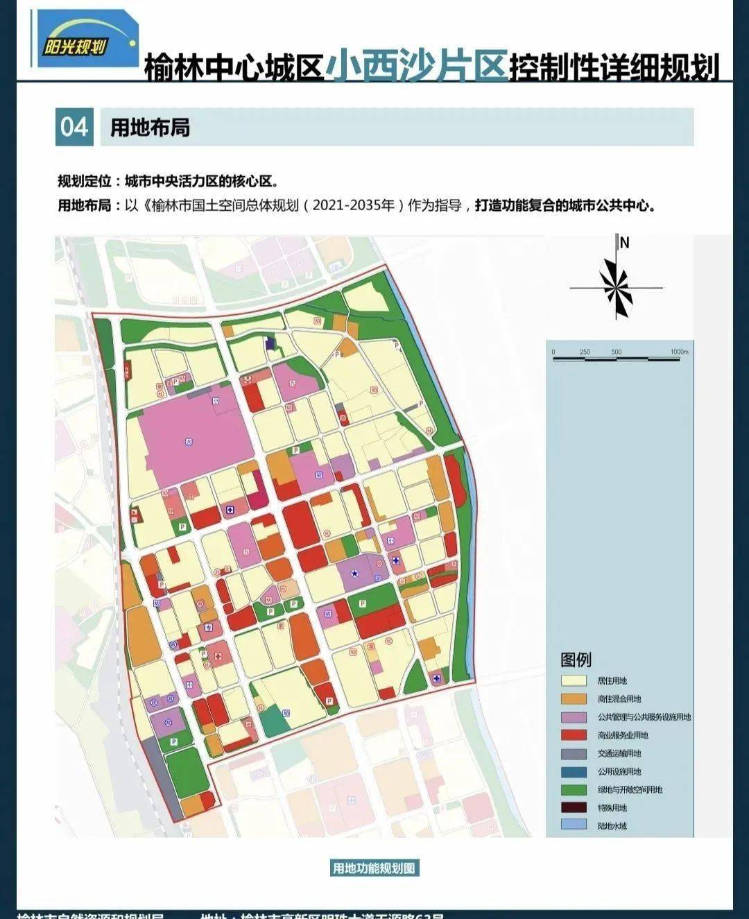 榆林西沙最新棚改方案，重塑城市風(fēng)貌，提升居民生活品質(zhì)