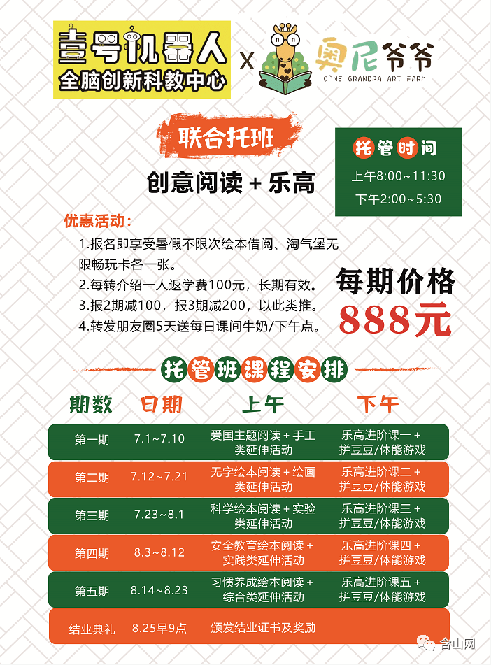 班隊(duì)列指揮程序最新版，提升管理效率的關(guān)鍵工具