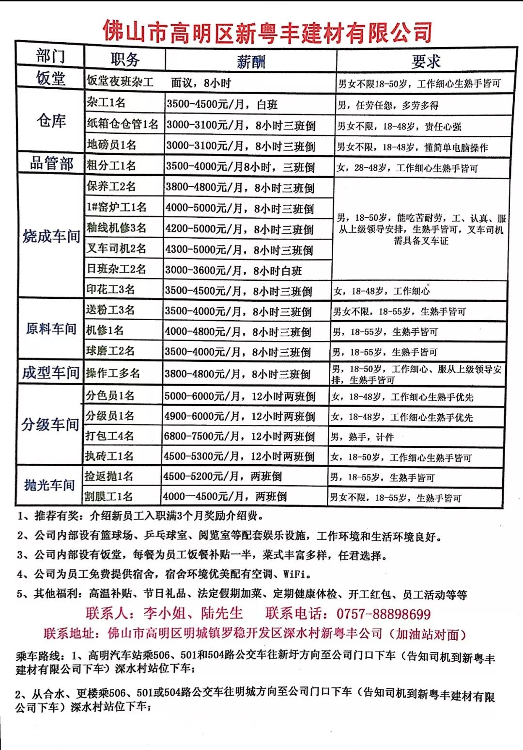 小欖歐帝爾最新招聘啟事，職位空缺與職業(yè)發(fā)展機(jī)會