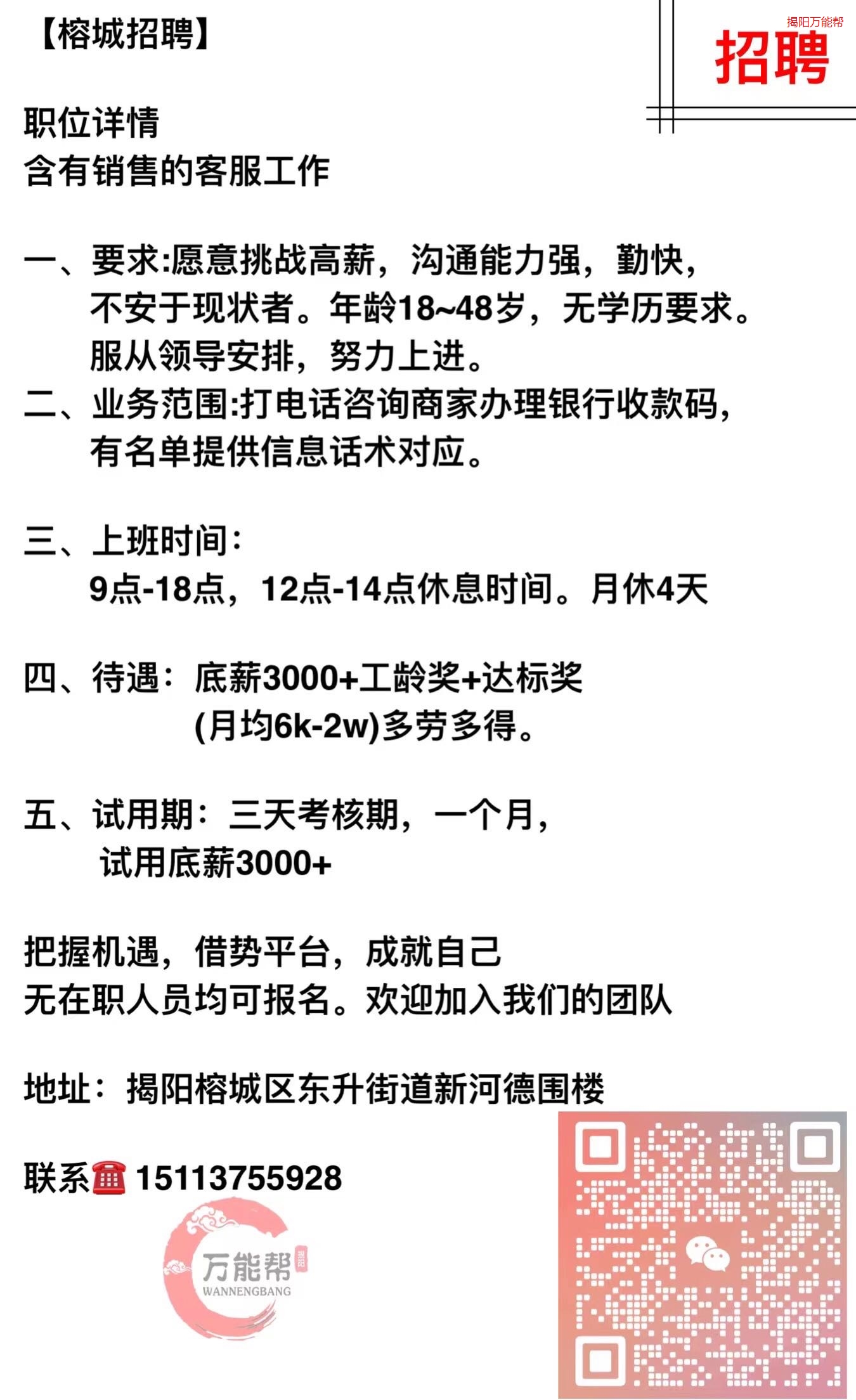 涵江最新招聘信息揭秘，職業(yè)發(fā)展的無(wú)限可能