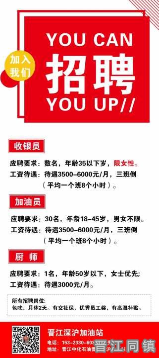 昆山最新招聘收銀員，職業(yè)前景、需求與應(yīng)聘指南