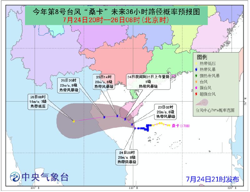 臺風最新動態(tài)，關(guān)注?？ǖ穆窂脚c影響