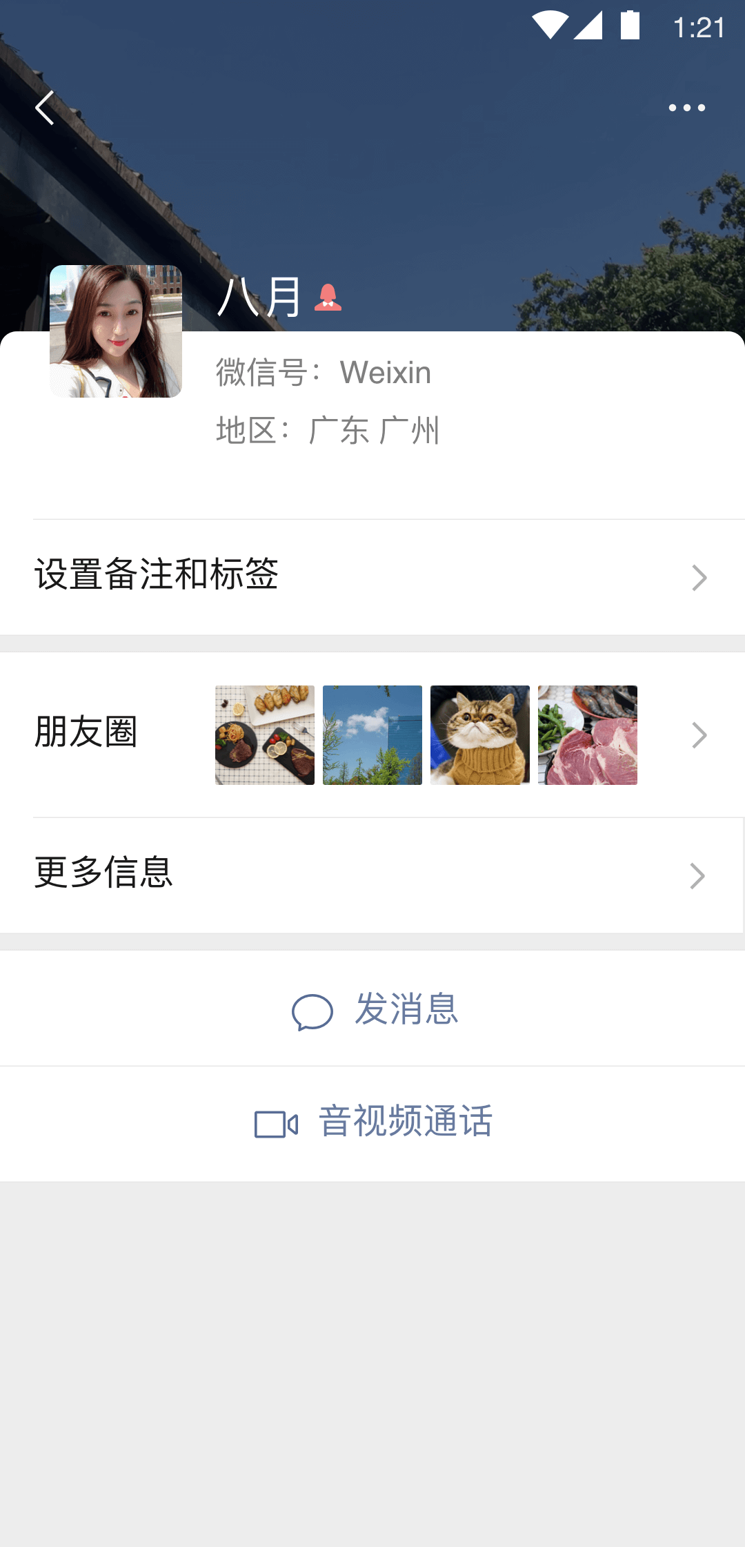 微信下載最新版，便捷通訊的新體驗