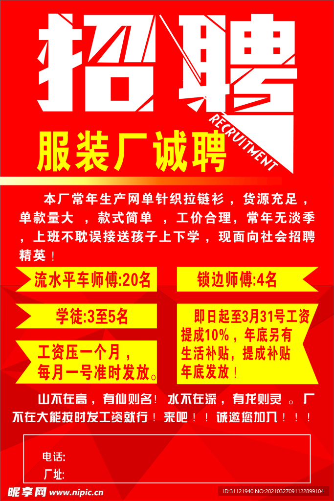 溫州服裝廠招工熱潮背后的行業(yè)趨勢(shì)深度解析