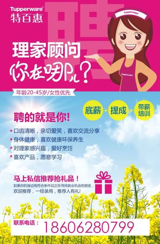 張家港最新保潔招聘，共建專業(yè)清潔團(tuán)隊(duì)，打造美好城市環(huán)境