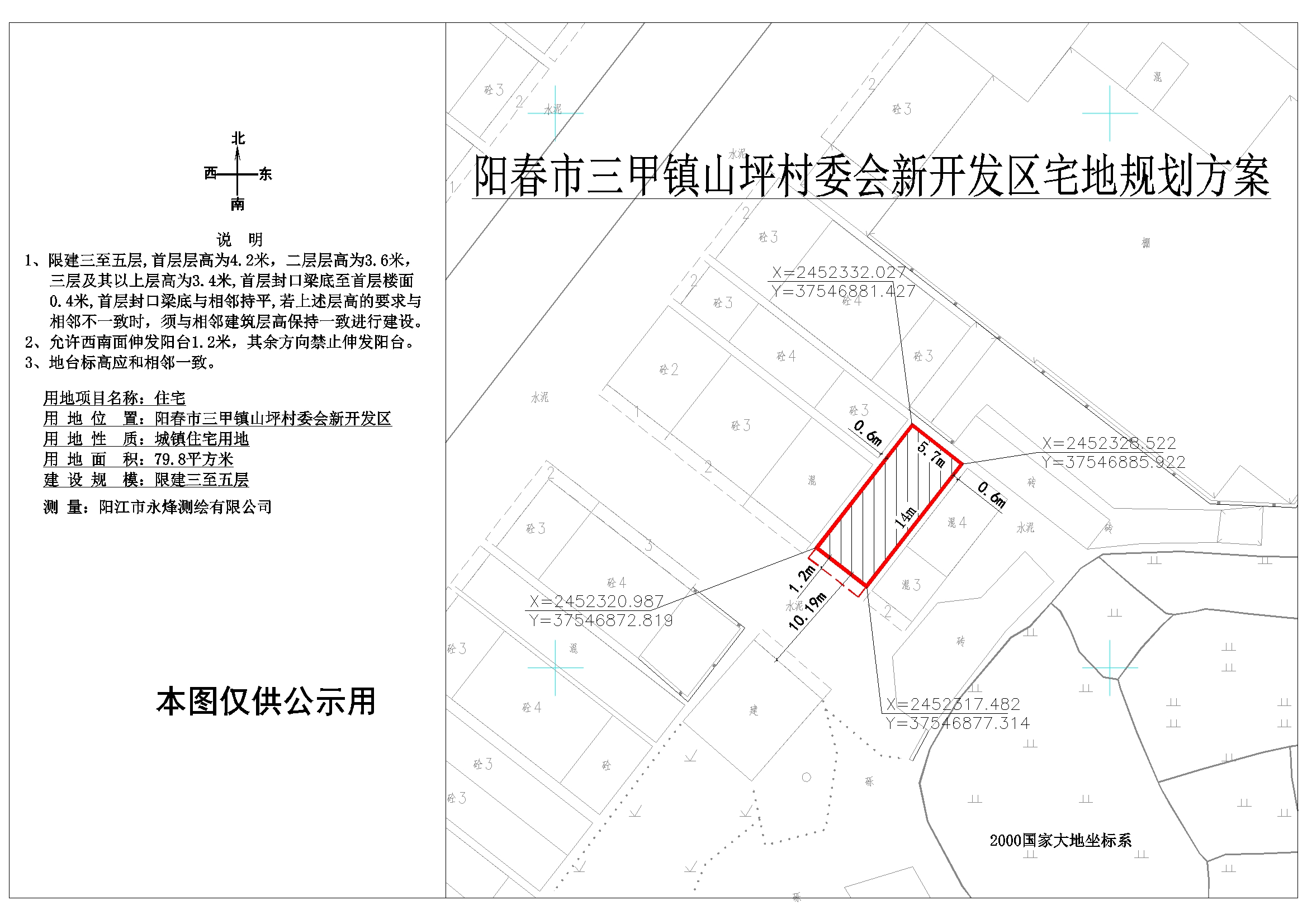 常儉村委會(huì)最新發(fā)展規(guī)劃概覽