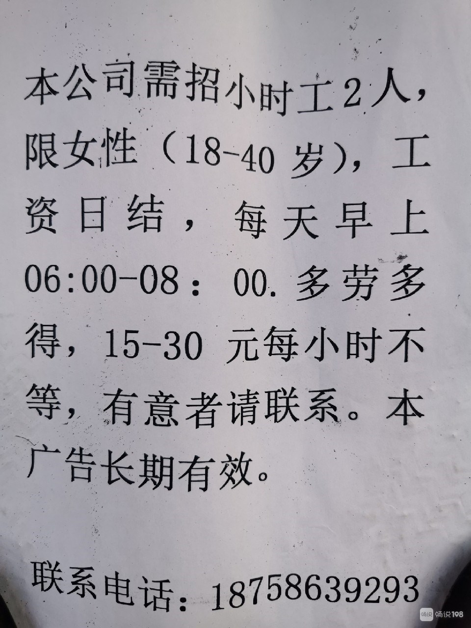 臨汾最新工資日結(jié)招聘，探索與啟示之路